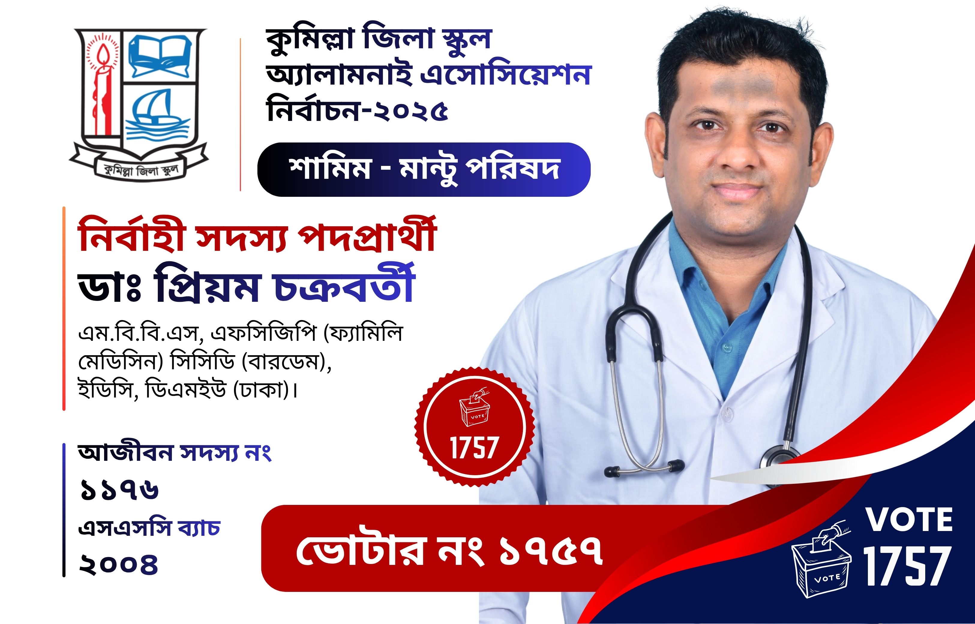 Dr. Priom campaign image